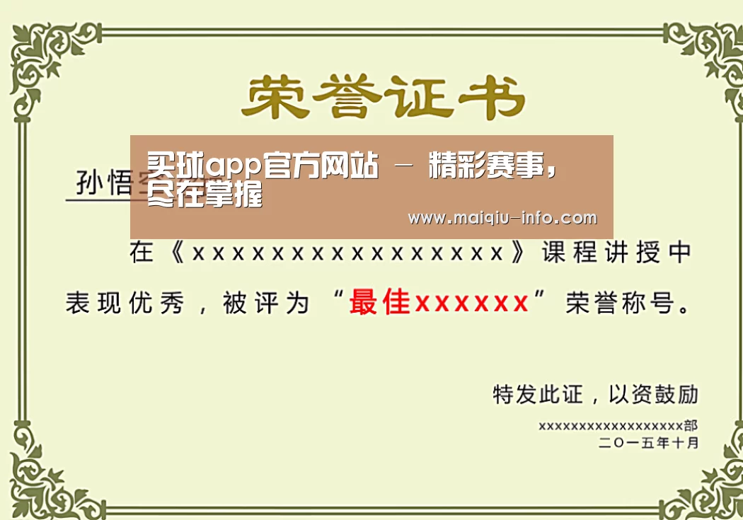 荣誉证书一(图1)