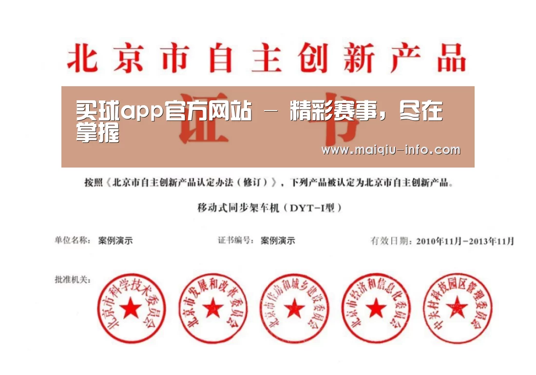 荣誉证书三(图1)
